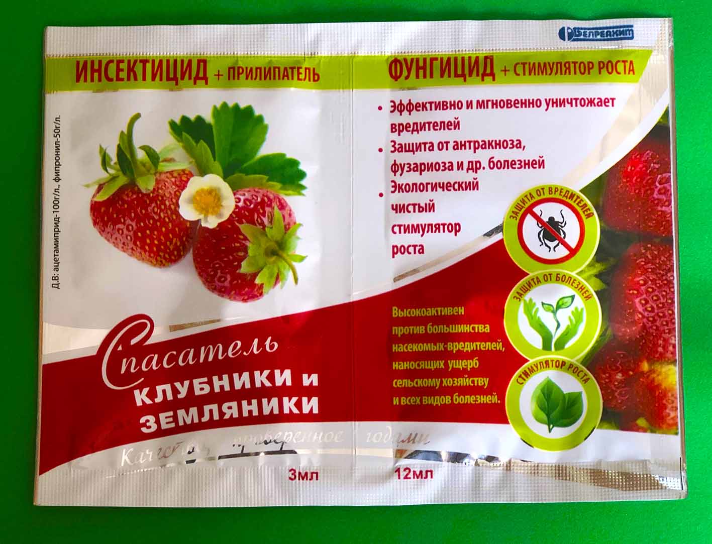Спасатель клубники