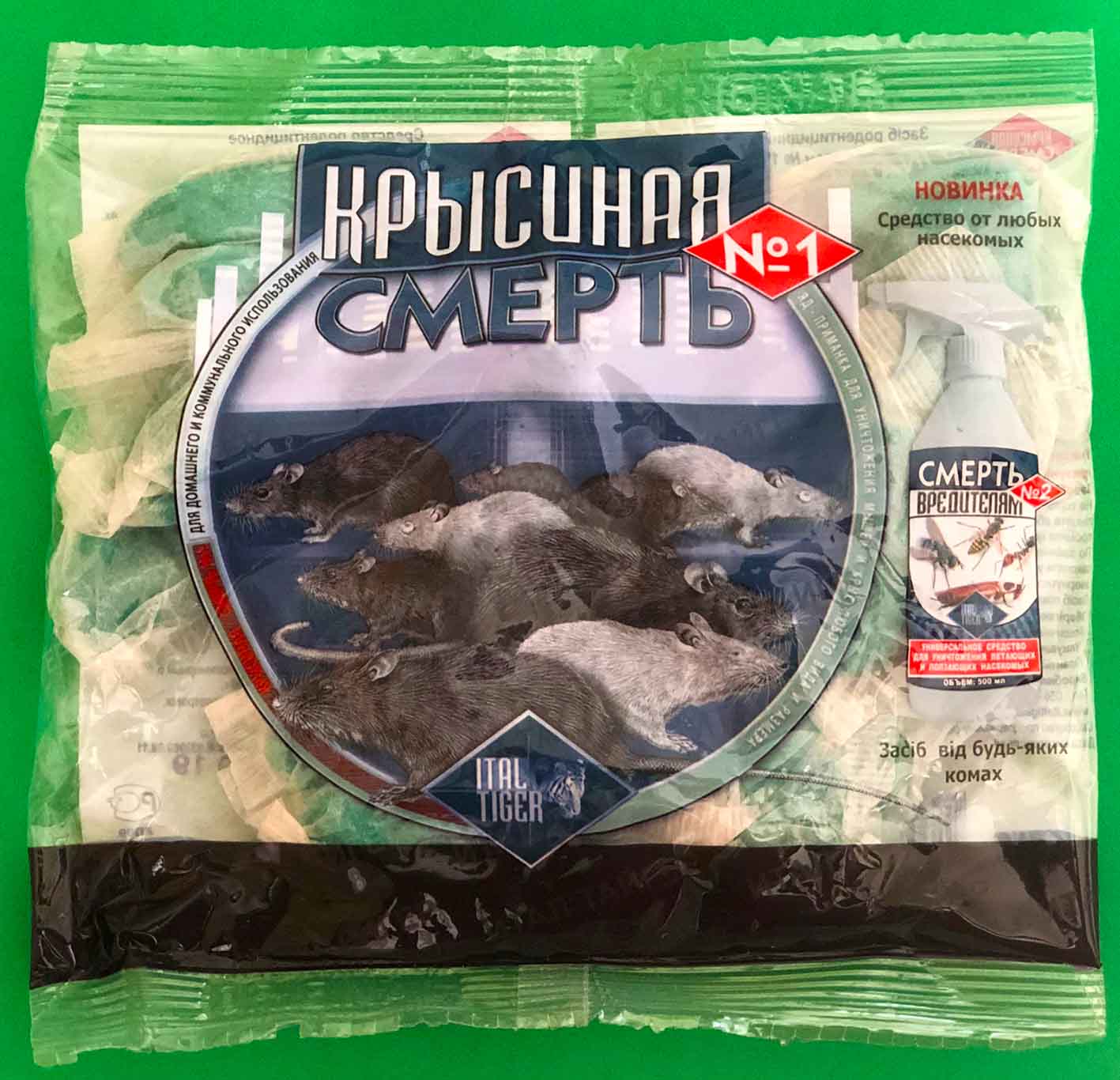 Крысиная смерть 200 грамм