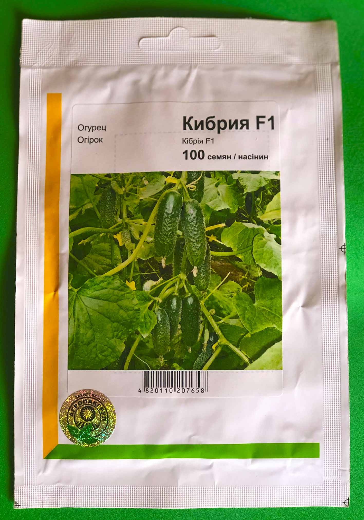 Кибрия 100 семян