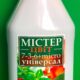 Мистер цвет универсал