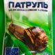 Патруль 30 грамм