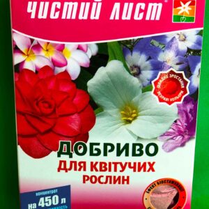 Чистый лист для цветущих растений 300 грамм