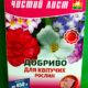 Чистый лист для цветущих растений 300 грамм