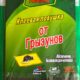 Клеевая ловушка Том Cat большая