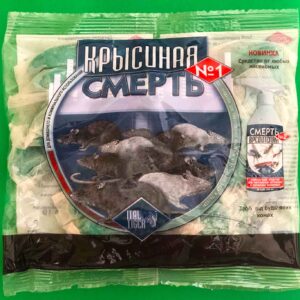 Крысиная смерть 200 грамм