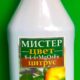 Мистер цвет цитрус