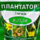 Плантатор 0.25.50 1 кг завязь