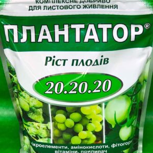 Плантатор 20.20.20 1кг