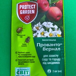 Прованто вернал 2 мл