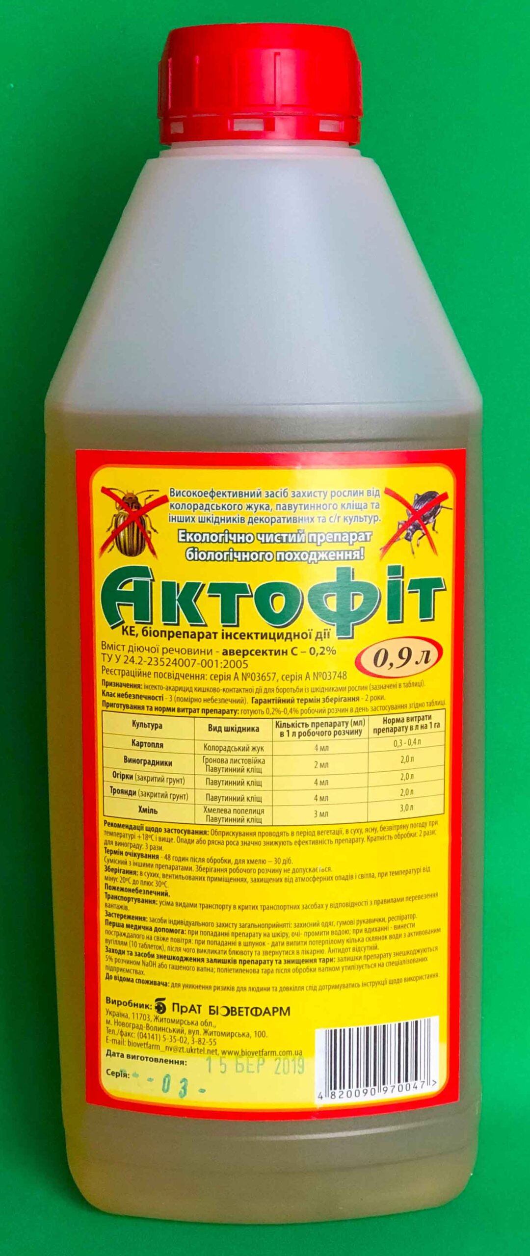 Актофит 900 мл