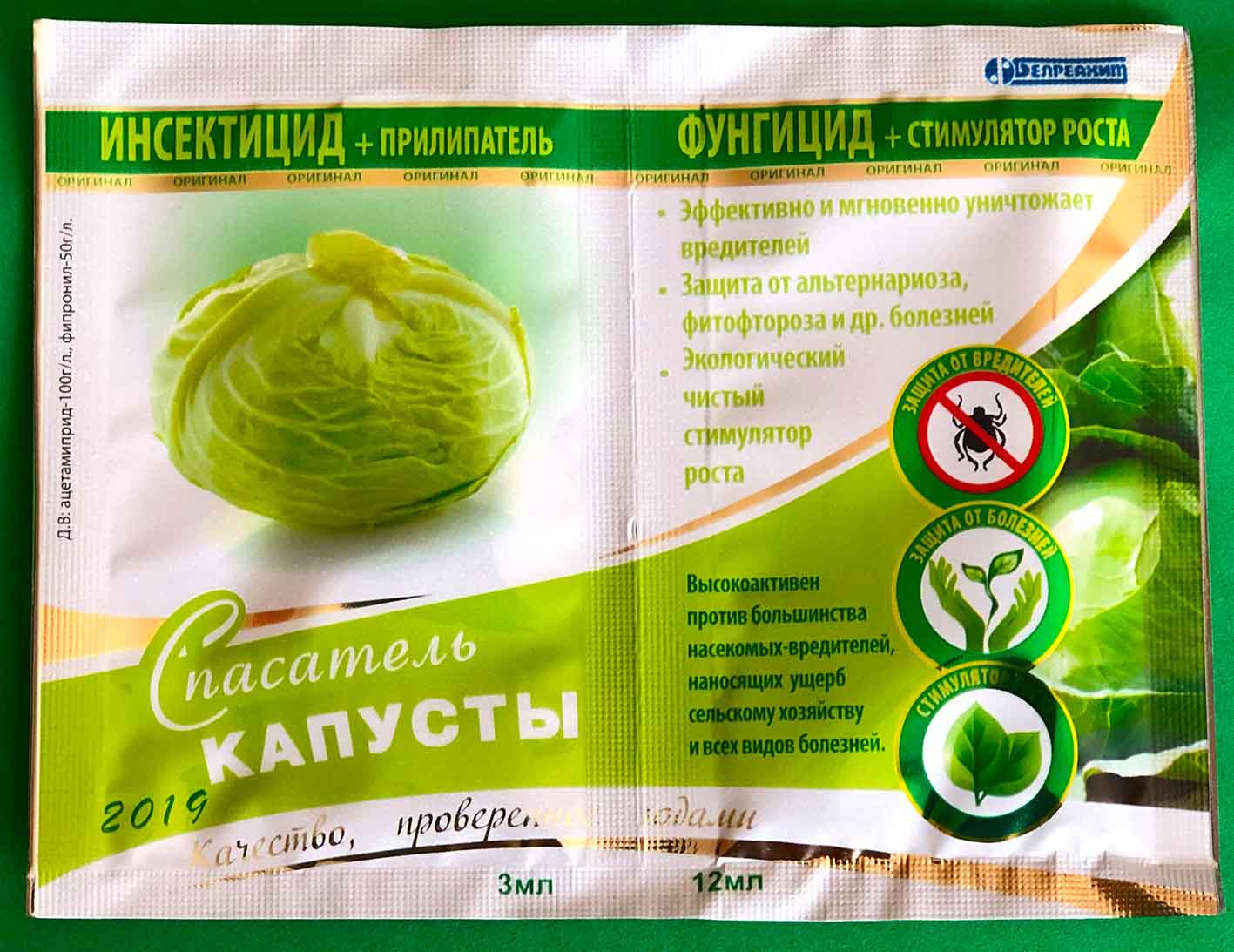 Спасатель Капуста