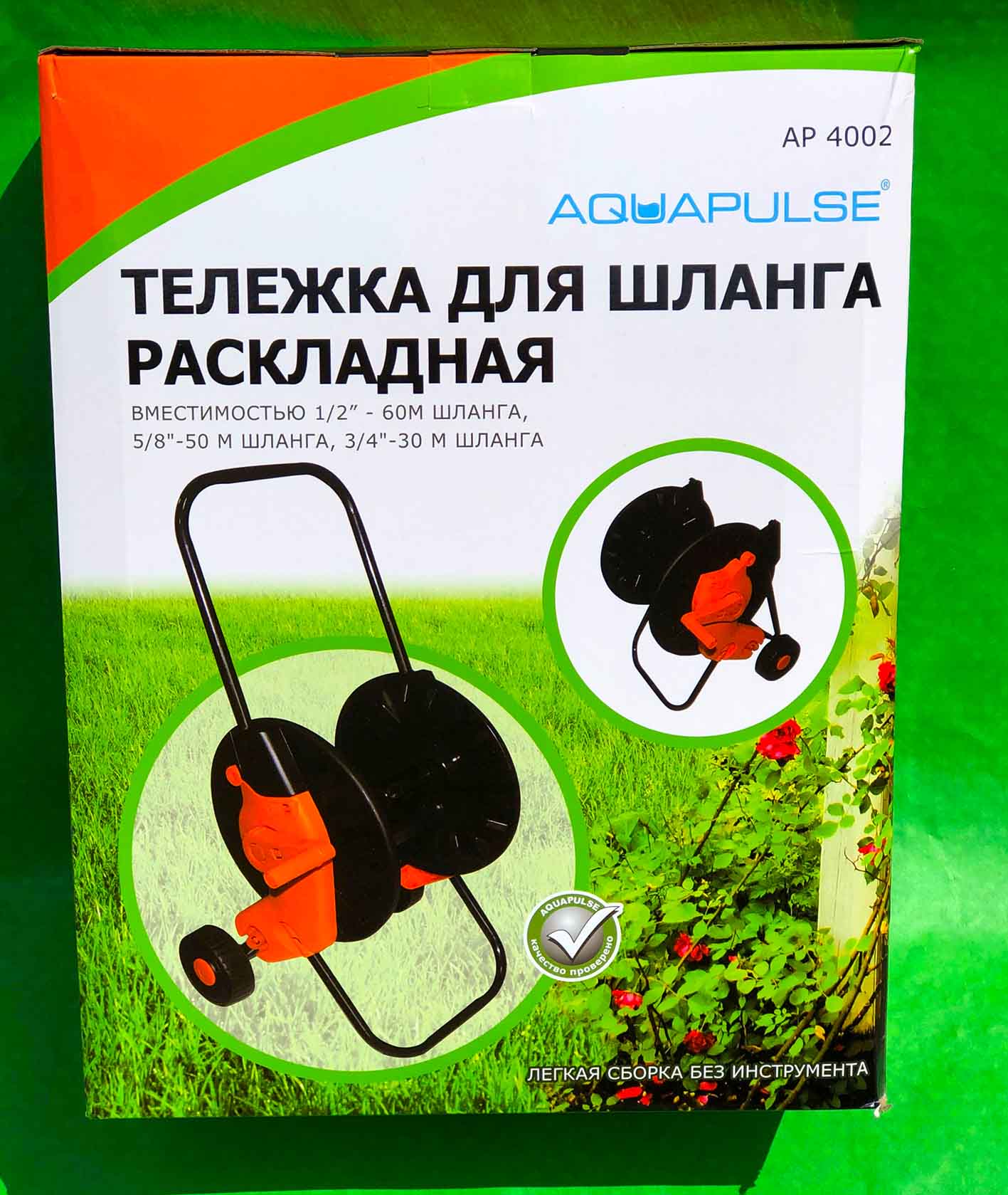 Тележка для шланг