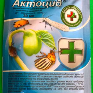 Актоцид