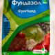 Фундазол