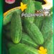 Огурец Родничок 3 грамма