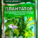 Плантатор завязь 25 грамм