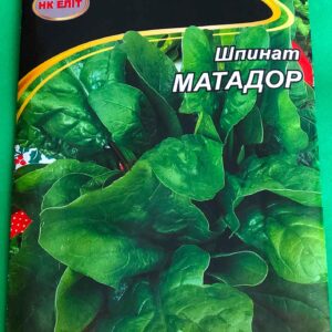 Шпинат Матадор 10 грамм