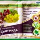 Спасатель винограда
