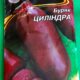 Буряк Цилиндра