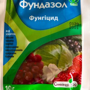 Фундазол