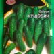 Огурец Кустовой