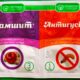 Самшит Антигусень