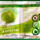 Спасатель Капуста
