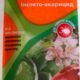 Твикс 10 мл