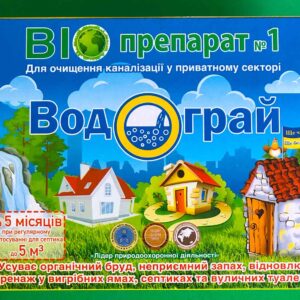 Водограй 100 грамм