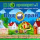 Водограй 50 грамм