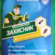 Защитник липкая от тараканов