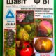 Шавит 20 грамм