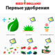 Первые-удобрения